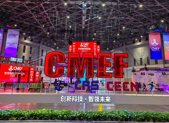 2023 ? CMEF | 相约ag公司，共话精准医疗产业新生态